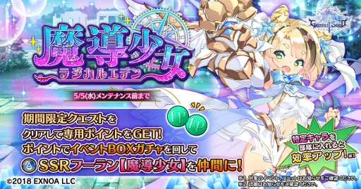 画像ギャラリー No.001のサムネイル画像 / 「Gemini Seed」が2.5周年。5月5日まで毎日無料で10連ガチャが回せるキャンペーンがスタート