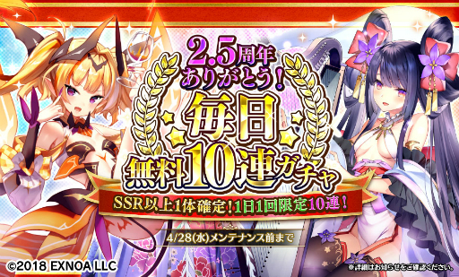 画像ギャラリー No.003のサムネイル画像 / 「Gemini Seed」が2.5周年。5月5日まで毎日無料で10連ガチャが回せるキャンペーンがスタート