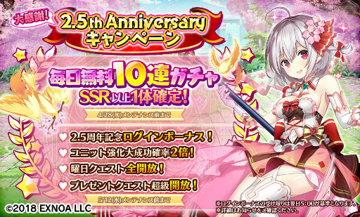 画像ギャラリー No.004のサムネイル画像 / 「Gemini Seed」が2.5周年。5月5日まで毎日無料で10連ガチャが回せるキャンペーンがスタート