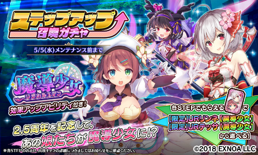 画像ギャラリー No.005のサムネイル画像 / 「Gemini Seed」が2.5周年。5月5日まで毎日無料で10連ガチャが回せるキャンペーンがスタート