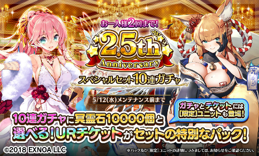 画像ギャラリー No.009のサムネイル画像 / 「Gemini Seed」が2.5周年。5月5日まで毎日無料で10連ガチャが回せるキャンペーンがスタート