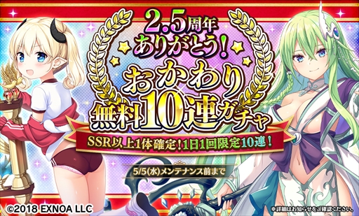 画像ギャラリー No.002のサムネイル画像 / 「Gemini Seed」，期間限定イベント“魔導少女ラジカルエデン”の後半がスタート。おかわり“無料10連ガチャ”も