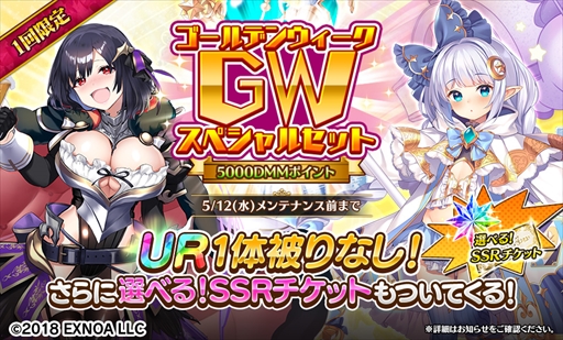 画像ギャラリー No.003のサムネイル画像 / 「Gemini Seed」，期間限定イベント“魔導少女ラジカルエデン”の後半がスタート。おかわり“無料10連ガチャ”も