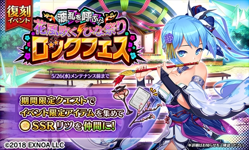画像ギャラリー No.004のサムネイル画像 / 「Gemini Seed」，期間限定イベント“魔導少女ラジカルエデン”の後半がスタート。おかわり“無料10連ガチャ”も