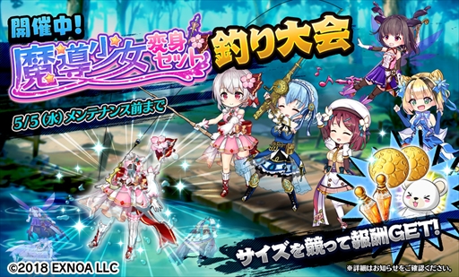 画像ギャラリー No.006のサムネイル画像 / 「Gemini Seed」，期間限定イベント“魔導少女ラジカルエデン”の後半がスタート。おかわり“無料10連ガチャ”も