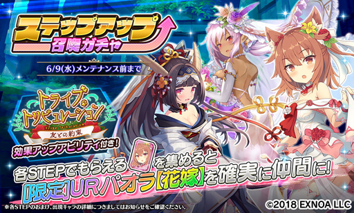 画像ギャラリー No.003のサムネイル画像 / 「Gemini Seed」,イベント“トライブ・トリビュレーション 友との約束”が開催。SSR「エリーヌ」の獲得チャンス