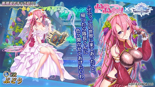 画像ギャラリー No.002のサムネイル画像 / 「Gemini Seed」で“URぶどうが”登場する「ふるーつふるきゅーと!」とのコラボが開催