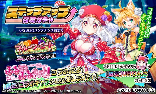画像ギャラリー No.003のサムネイル画像 / 「Gemini Seed」で“URぶどうが”登場する「ふるーつふるきゅーと!」とのコラボが開催