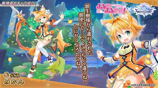 画像ギャラリー No.005のサムネイル画像 / 「Gemini Seed」で“URぶどうが”登場する「ふるーつふるきゅーと!」とのコラボが開催