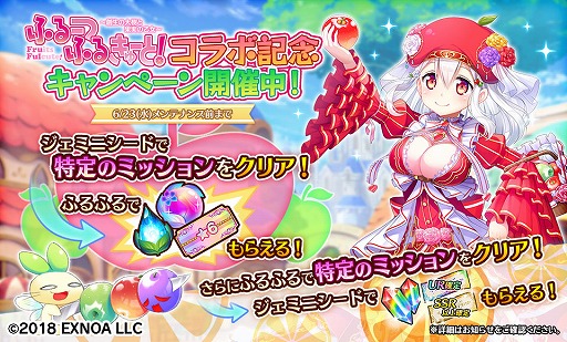 画像ギャラリー No.007のサムネイル画像 / 「Gemini Seed」で“URぶどうが”登場する「ふるーつふるきゅーと!」とのコラボが開催