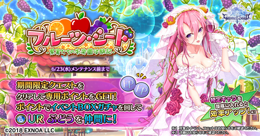 画像ギャラリー No.001のサムネイル画像 / 「Gemini Seed」,メインストーリー第10章前半が実装。コラボイベント後半もスタート