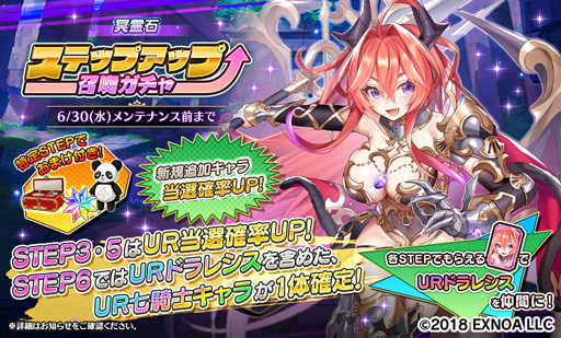 画像ギャラリー No.003のサムネイル画像 / 「Gemini Seed」,メインストーリー第10章前半が実装。コラボイベント後半もスタート