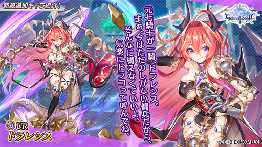 画像ギャラリー No.004のサムネイル画像 / 「Gemini Seed」,メインストーリー第10章前半が実装。コラボイベント後半もスタート