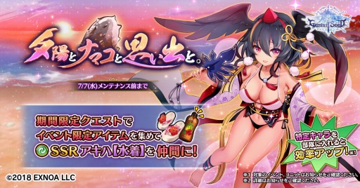 画像ギャラリー No.001のサムネイル画像 / 「Gemini Seed」でイベント“夕陽とナマコと思い出と。”が本日より開催
