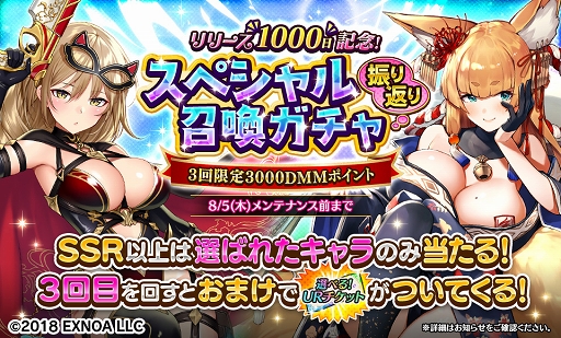 画像ギャラリー No.002のサムネイル画像 / 「Gemini Seed」七夕イベント後半戦＆リリース1000日記念キャンペーン実施