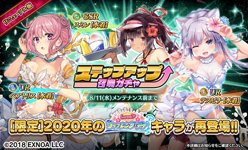 画像ギャラリー No.003のサムネイル画像 / 「Gemini Seed」七夕イベント後半戦＆リリース1000日記念キャンペーン実施