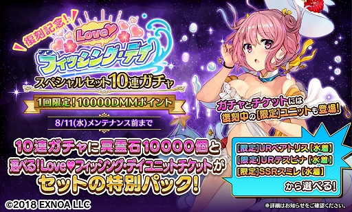 画像ギャラリー No.004のサムネイル画像 / 「Gemini Seed」七夕イベント後半戦＆リリース1000日記念キャンペーン実施