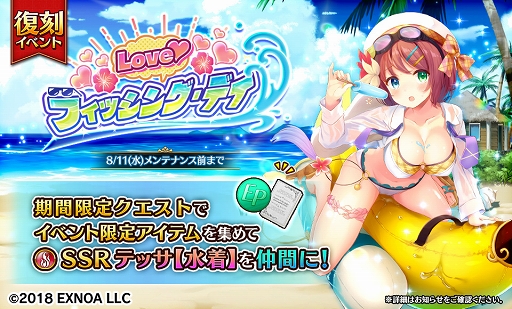 画像ギャラリー No.005のサムネイル画像 / 「Gemini Seed」七夕イベント後半戦＆リリース1000日記念キャンペーン実施