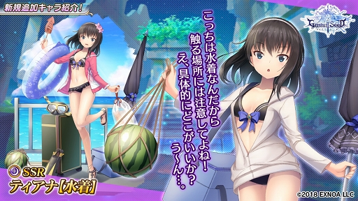 画像ギャラリー No.003のサムネイル画像 / 「Gemini Seed」,水着姿のアスタリットとエクティスが登場。最大でガチャ40連分がもらえるキャンペーンも開催