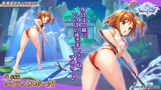 画像ギャラリー No.002のサムネイル画像 / 「Gemini Seed」,イベント“とどろけ!炎の失楽園体育祭R”が開催。「SSRケイティ」の獲得チャンス