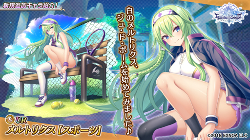 画像ギャラリー No.004のサムネイル画像 / 「Gemini Seed」,イベント“とどろけ!炎の失楽園体育祭R”が開催。「SSRケイティ」の獲得チャンス