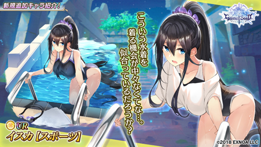 画像ギャラリー No.005のサムネイル画像 / 「Gemini Seed」,イベント“とどろけ!炎の失楽園体育祭R”が開催。「SSRケイティ」の獲得チャンス