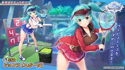 画像ギャラリー No.006のサムネイル画像 / 「Gemini Seed」,イベント“とどろけ!炎の失楽園体育祭R”が開催。「SSRケイティ」の獲得チャンス