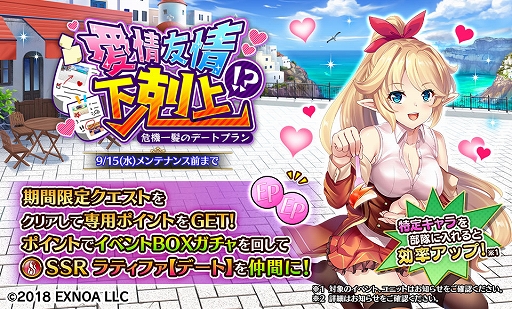 画像ギャラリー No.002のサムネイル画像 / 「Gemini Seed」,メインストーリー第10章後半が実装。イベント“愛情友情下剋上!? 危機一髪のデートプラン”後半も開始