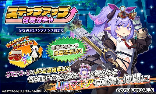 画像ギャラリー No.003のサムネイル画像 / 「Gemini Seed」,メインストーリー第10章後半が実装。イベント“愛情友情下剋上!? 危機一髪のデートプラン”後半も開始