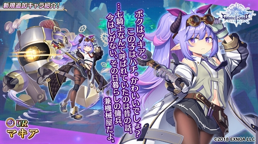 画像ギャラリー No.004のサムネイル画像 / 「Gemini Seed」,メインストーリー第10章後半が実装。イベント“愛情友情下剋上!? 危機一髪のデートプラン”後半も開始