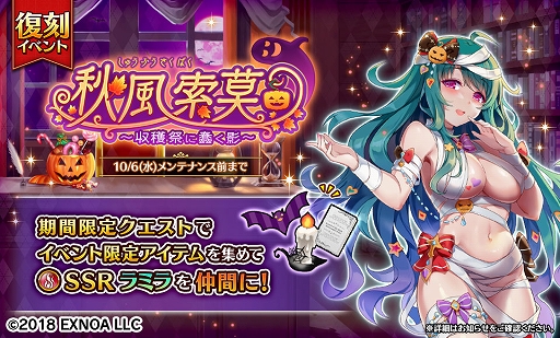 画像ギャラリー No.005のサムネイル画像 / 「Gemini Seed」,メインストーリー第10章後半が実装。イベント“愛情友情下剋上!? 危機一髪のデートプラン”後半も開始
