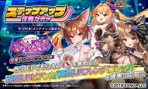 画像ギャラリー No.003のサムネイル画像 / 「Gemini Seed」でイベント“暗香疎影 〜月見祭に潜む闇〜”が開催に