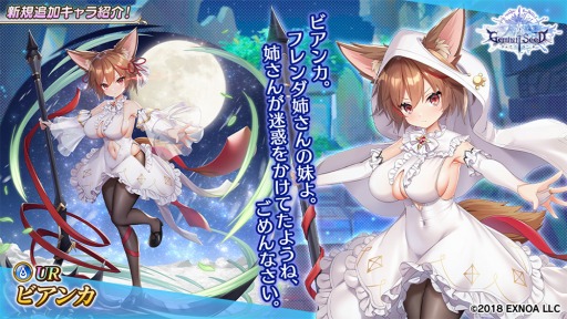 画像ギャラリー No.004のサムネイル画像 / 「Gemini Seed」でイベント“暗香疎影 〜月見祭に潜む闇〜”が開催に
