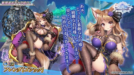 画像ギャラリー No.005のサムネイル画像 / 「Gemini Seed」でイベント“暗香疎影 〜月見祭に潜む闇〜”が開催に