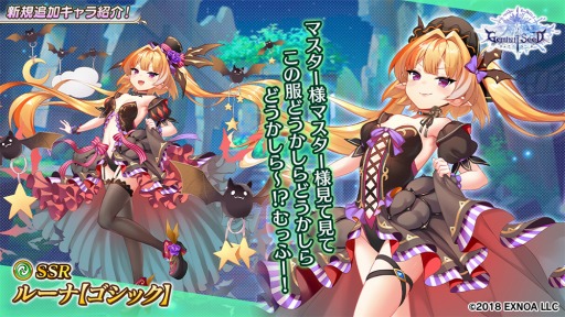 画像ギャラリー No.006のサムネイル画像 / 「Gemini Seed」でイベント“暗香疎影 〜月見祭に潜む闇〜”が開催に