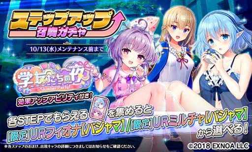 画像ギャラリー No.003のサムネイル画像 / 「Gemini Seed」でイベント“学友たちの夜 -Slumber Party!-”が開催。3周年記念生放送は10月8日21:00から
