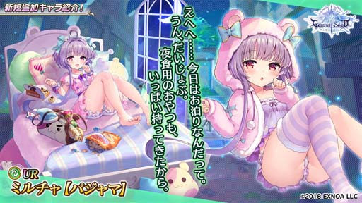 画像ギャラリー No.005のサムネイル画像 / 「Gemini Seed」でイベント“学友たちの夜 -Slumber Party!-”が開催。3周年記念生放送は10月8日21:00から