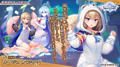 画像ギャラリー No.006のサムネイル画像 / 「Gemini Seed」でイベント“学友たちの夜 -Slumber Party!-”が開催。3周年記念生放送は10月8日21:00から