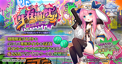 画像ギャラリー No.001のサムネイル画像 / 「Gemini Seed」でイベント“生存遊戯 -狐達は眠らない-”が本日開始