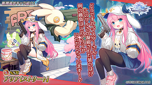 画像ギャラリー No.002のサムネイル画像 / 「Gemini Seed」でイベント“生存遊戯 -狐達は眠らない-”が本日開始