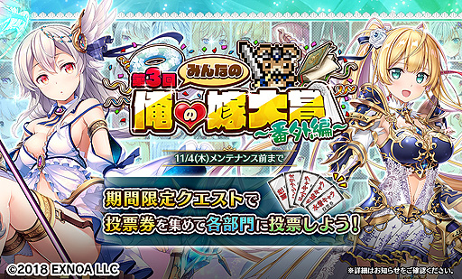 画像ギャラリー No.003のサムネイル画像 / 「Gemini Seed」でイベント“生存遊戯 -狐達は眠らない-”が本日開始