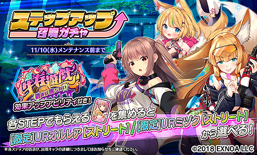 画像ギャラリー No.004のサムネイル画像 / 「Gemini Seed」でイベント“生存遊戯 -狐達は眠らない-”が本日開始