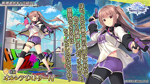 画像ギャラリー No.005のサムネイル画像 / 「Gemini Seed」でイベント“生存遊戯 -狐達は眠らない-”が本日開始
