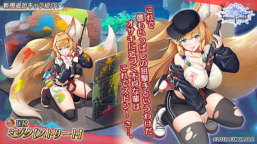 画像ギャラリー No.006のサムネイル画像 / 「Gemini Seed」でイベント“生存遊戯 -狐達は眠らない-”が本日開始