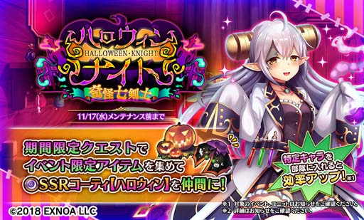 画像ギャラリー No.002のサムネイル画像 / 「Gemini Seed」にnecömiデザインの「URイリス」が登場。メインストーリー11章も開幕