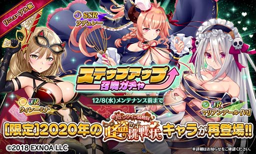 画像ギャラリー No.005のサムネイル画像 / 「Gemini Seed」にnecömiデザインの「URイリス」が登場。メインストーリー11章も開幕