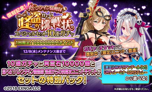 画像ギャラリー No.006のサムネイル画像 / 「Gemini Seed」にnecömiデザインの「URイリス」が登場。メインストーリー11章も開幕