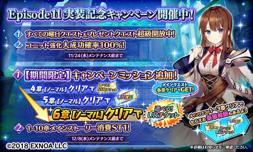 画像ギャラリー No.007のサムネイル画像 / 「Gemini Seed」にnecömiデザインの「URイリス」が登場。メインストーリー11章も開幕
