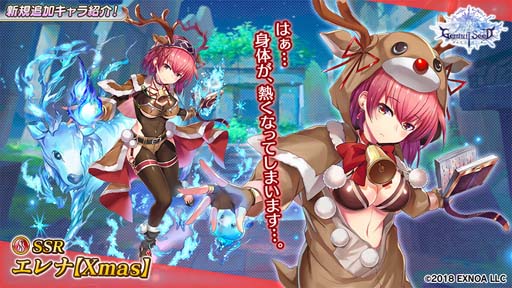 画像ギャラリー No.002のサムネイル画像 / 「Gemini Seed」，イベント“愛と勇気のメリーメリーメリークリスマス”に「エレナ」が登場