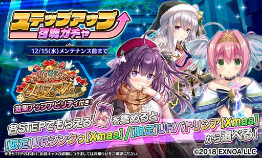 画像ギャラリー No.003のサムネイル画像 / 「Gemini Seed」，イベント“愛と勇気のメリーメリーメリークリスマス”に「エレナ」が登場